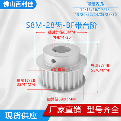 BLJS8M带台阶同步轮铝合金现货