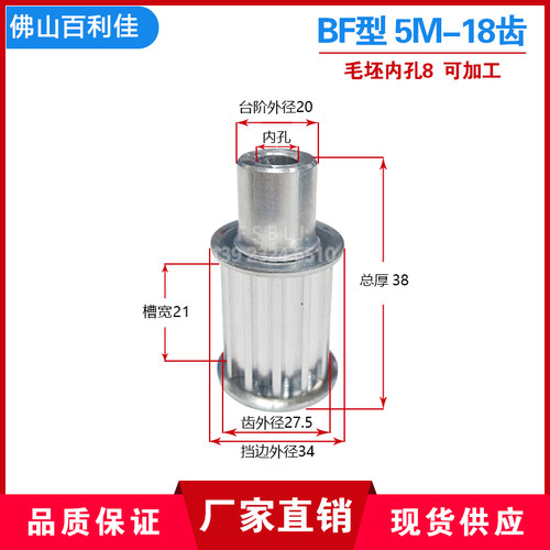 佛山百利佳同步轮高精度价格优