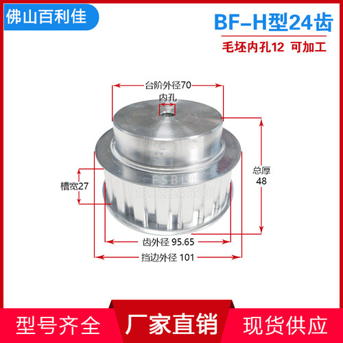 佛山百利佳同步轮高精度价格优