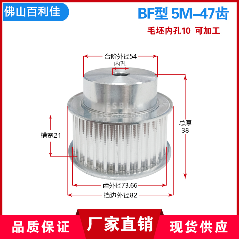 佛山百利佳同步轮质量保证价格优