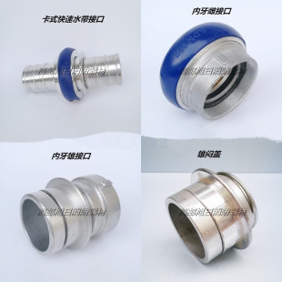 消防水带消防车快速插接口接头卡式 雄雌管牙闷盖KDK40506580 日式