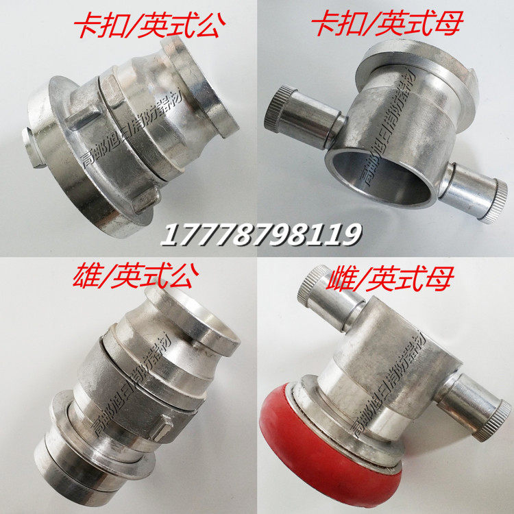 5寸消防栓车转换接口