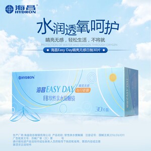 海昌隐形眼镜日抛一次性睛亮无感30片装盒海昌日抛Focus透明近视