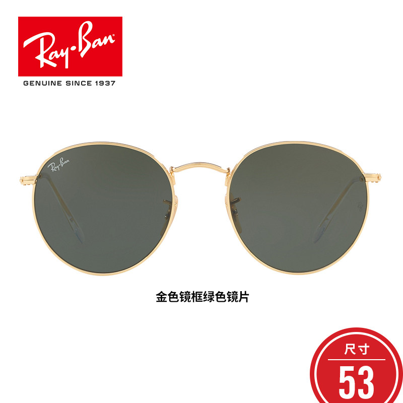 RayBan雷朋太阳镜防紫外线男女复古圆形经典镜片潮流墨镜0RB3447