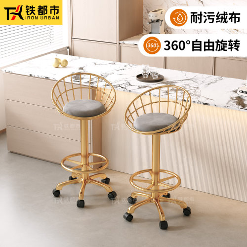 铁都市网红岛台酒吧轻奢吧台椅