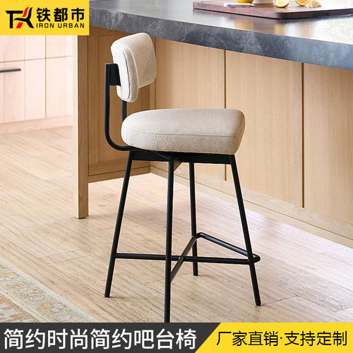 小红书网红家用靠背酒吧高脚凳