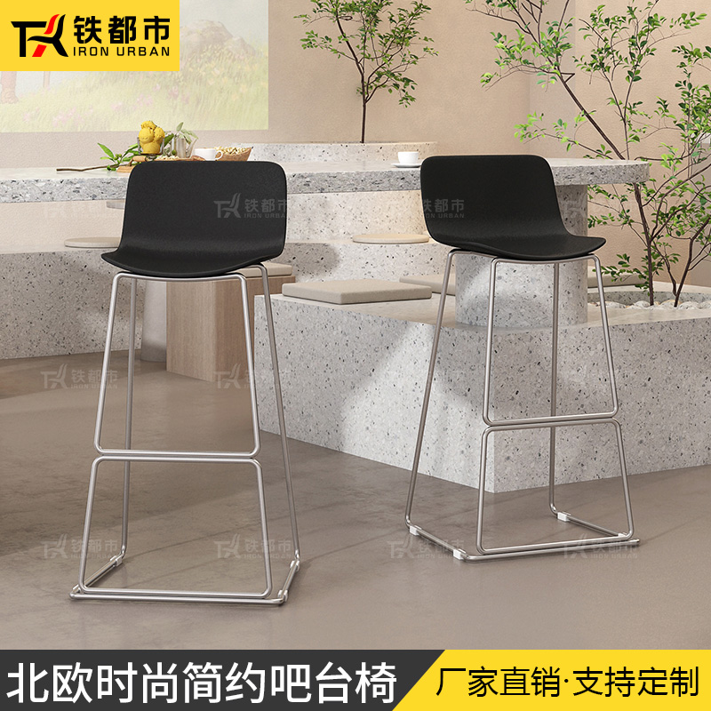 不锈钢家用现代简约铁都市吧台椅