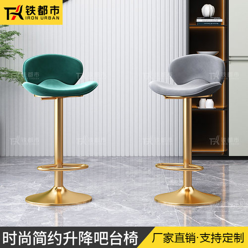 设计师款轻奢机械旋转升降吧台椅