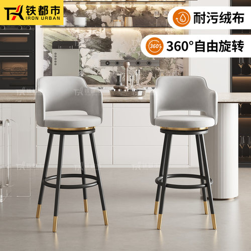 铁都市家用靠背网红岛台高脚凳