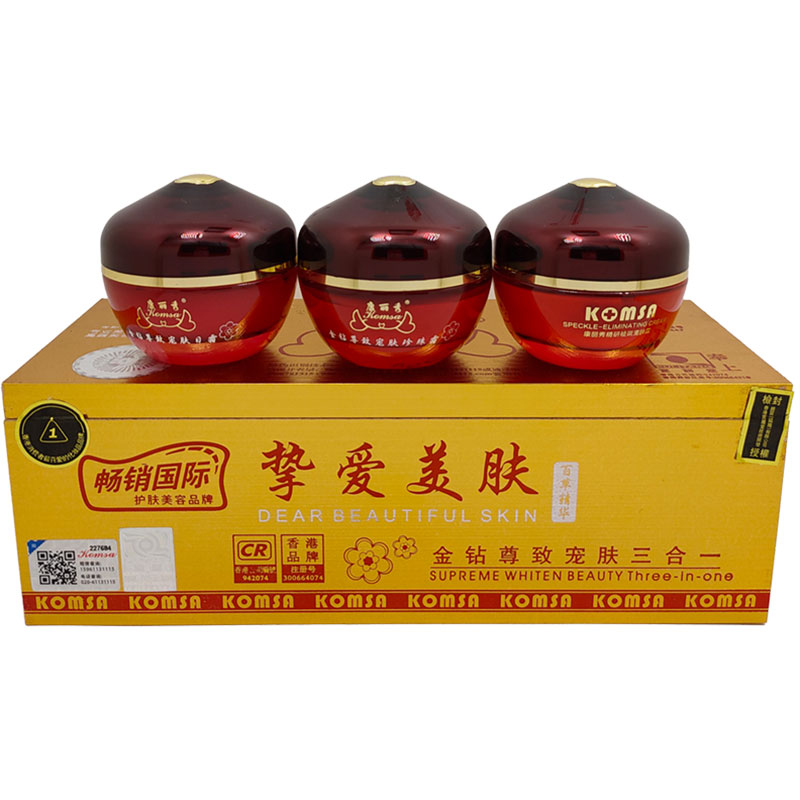 K541康丽秀挚爱美肤金钻尊致宠肤三合一护肤品套装保湿提亮淡瑕疵