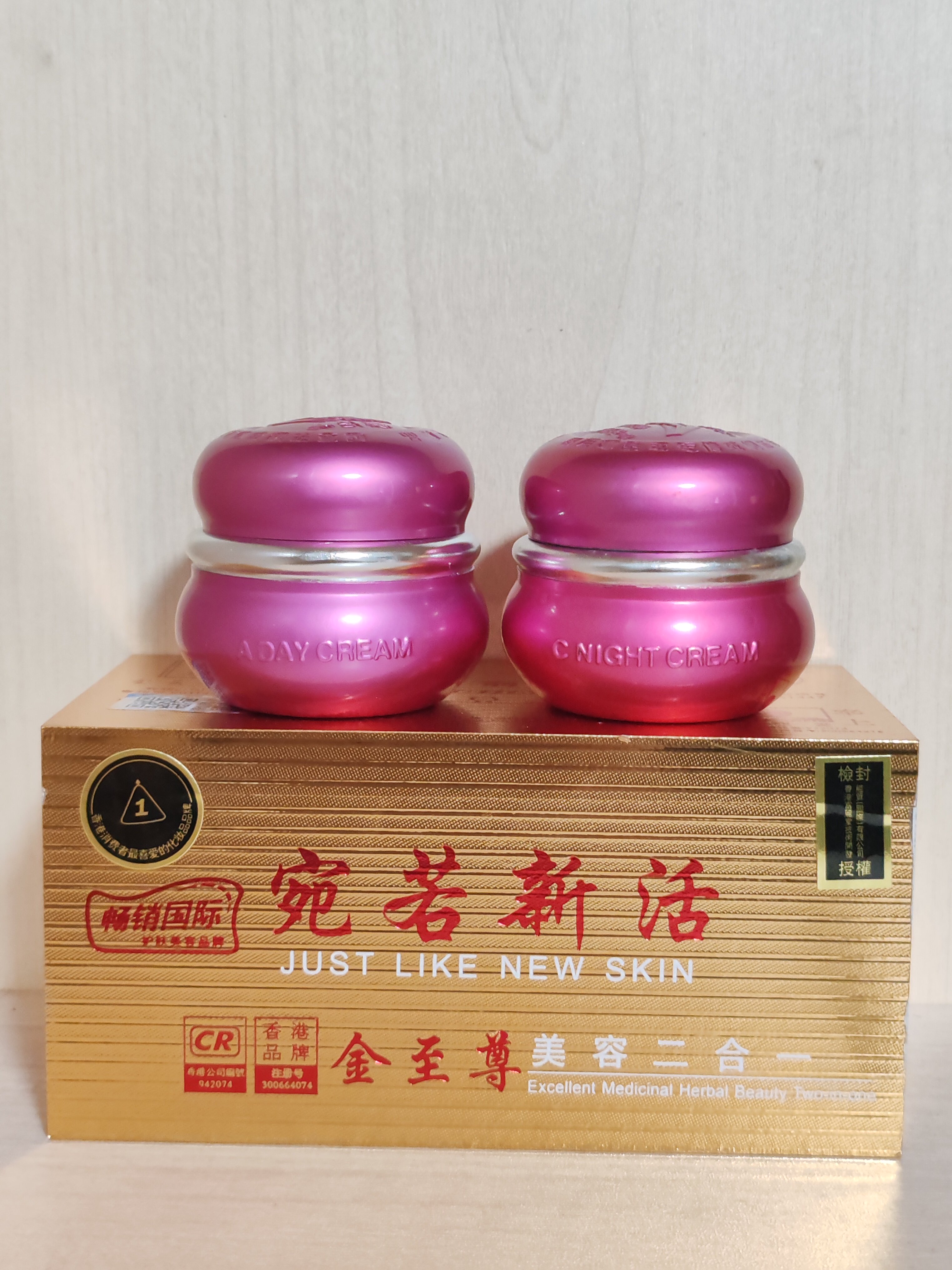 真品康丽秀宛若新活美容二合一护肤品早晚霜套装保湿提亮肤色28克