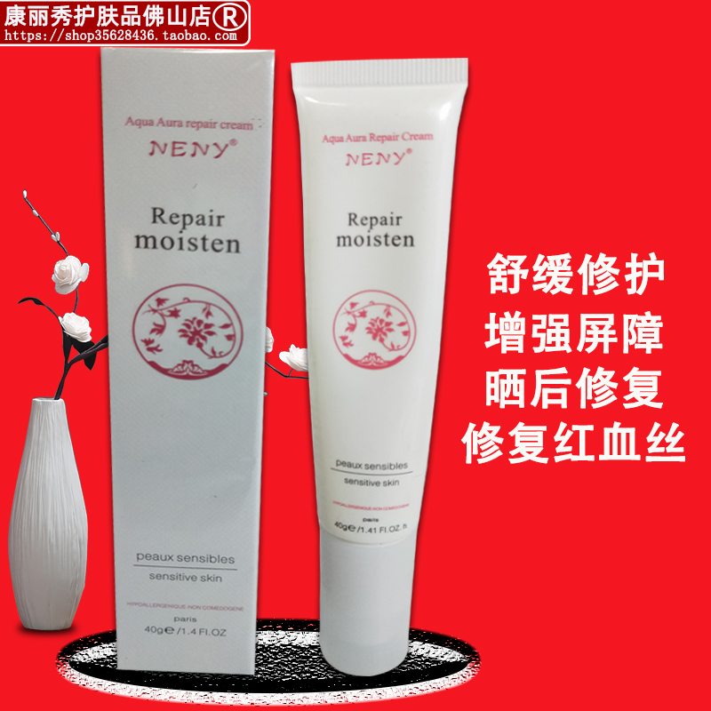 美例水光修护乳MENY补水保湿防敏修复晒后修复40g升级版白色液体