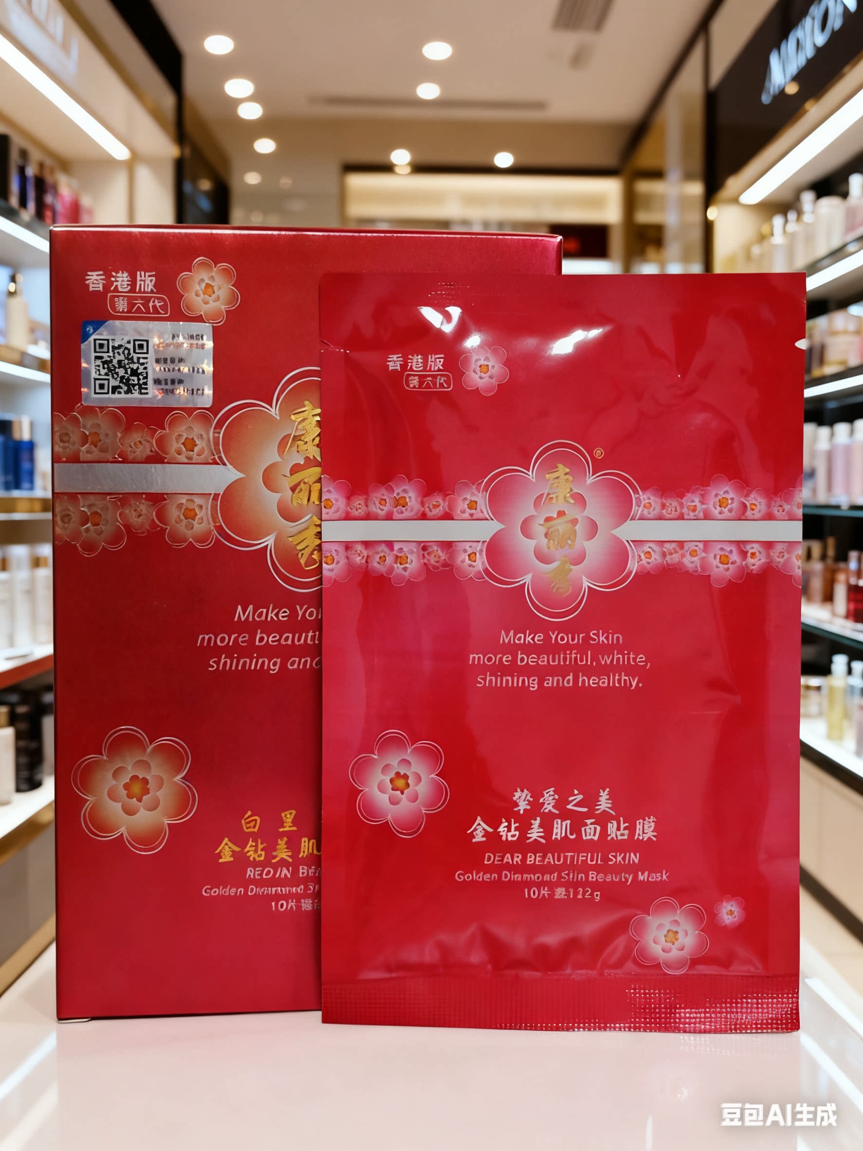 K545真品康丽秀挚爱美肤金钻美肌面贴膜10片装补水提亮保湿收毛孔