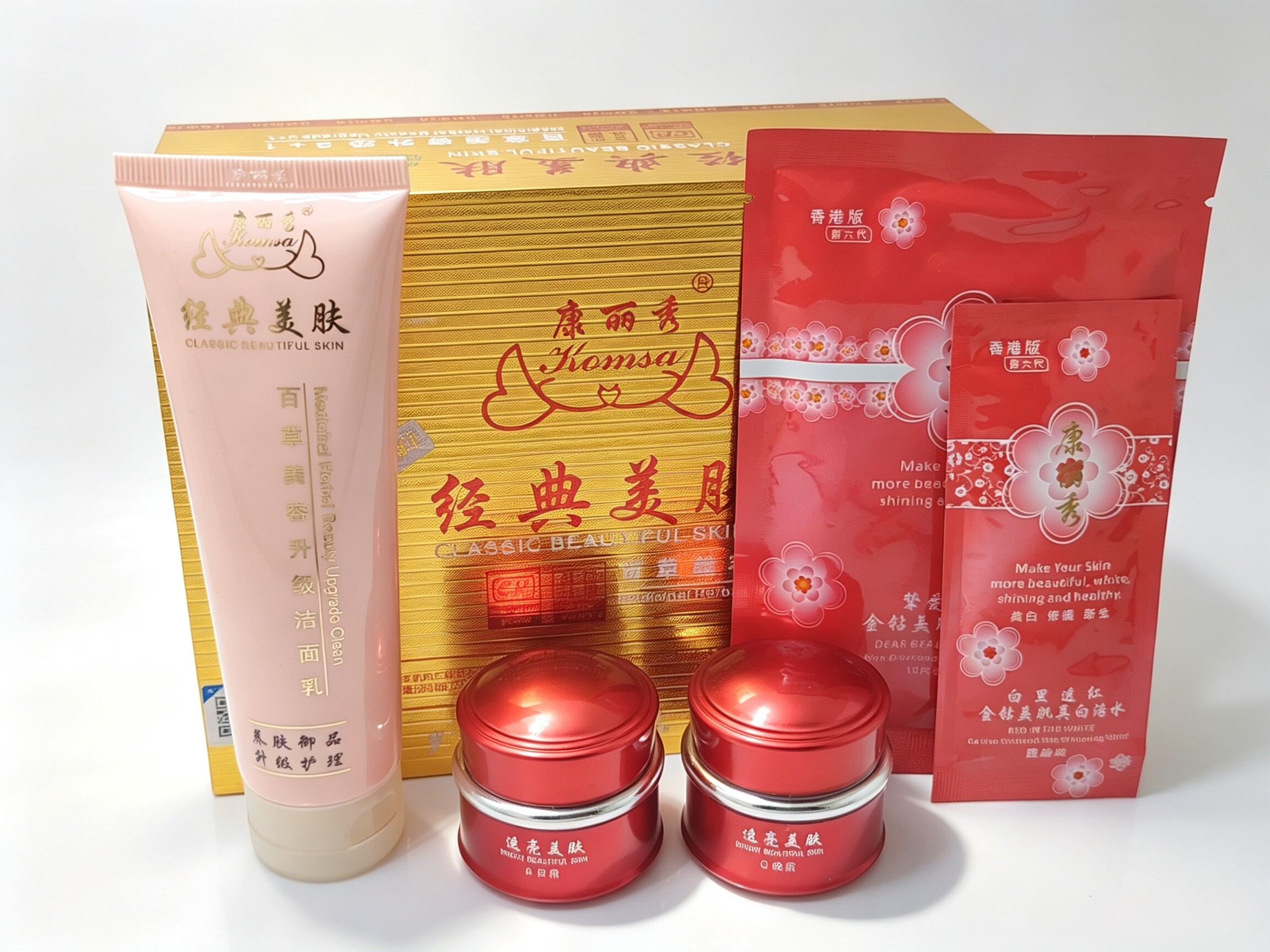 K551康丽秀经典美肤美容升级2+1保湿淡瑕疵早晚霜套装旧版配方