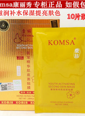 奢宠精华肌底保湿面贴膜满减