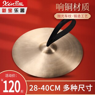 11英寸军镲12英寸行军镲军乐队镲14英寸鼓号队大镲15英寸铜管乐镲