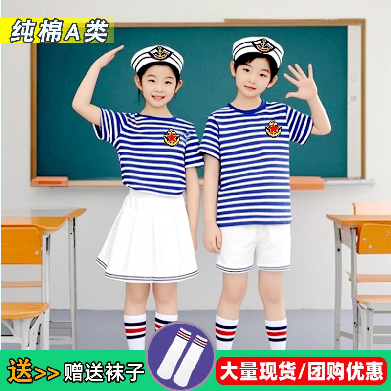 元旦儿童节合唱服演出服夏季幼儿园班服男女童小学生海军毕业照服