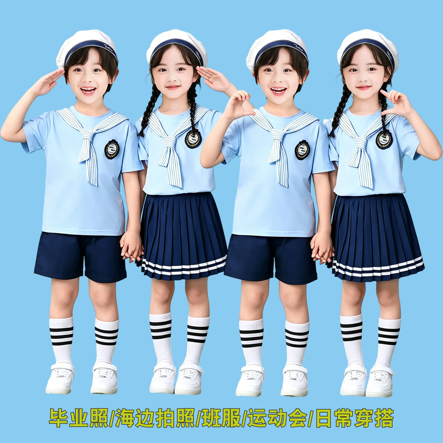 六一儿童海军风水手服毕业拍照