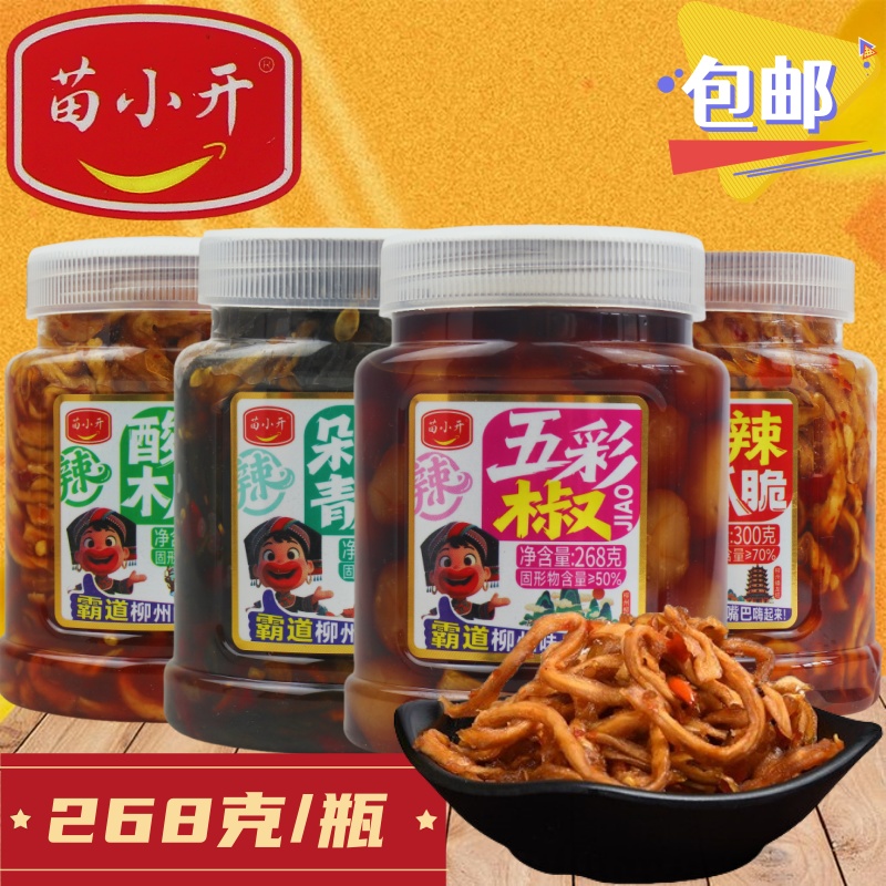 苗小开木瓜脆瓜皮300g香辣酸辣剁椒五彩椒酱腌菜咸菜干即食木瓜丝