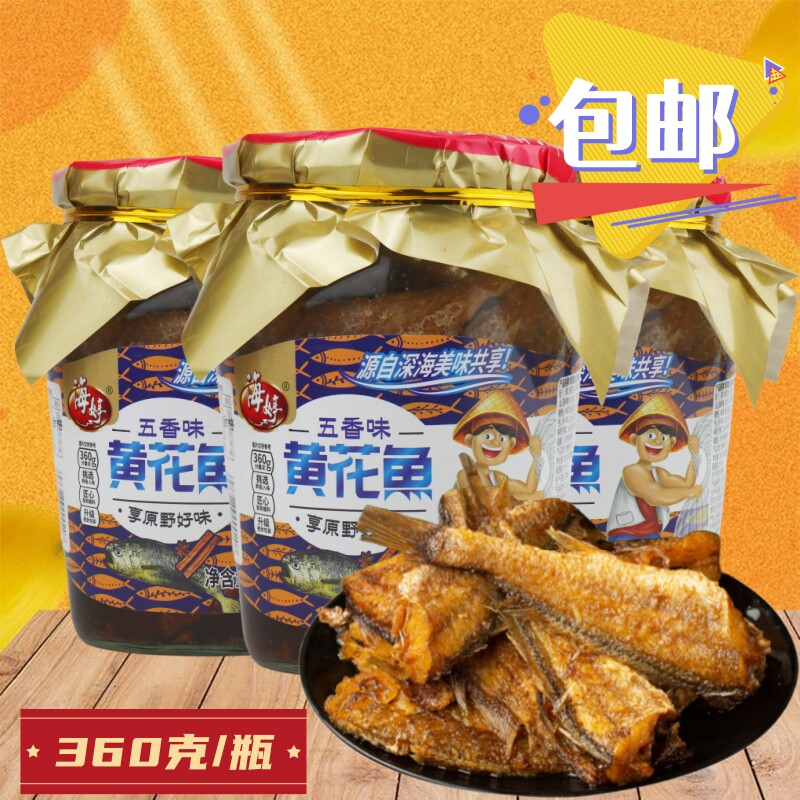 海婷鱼罐头下酒菜瓶装图片