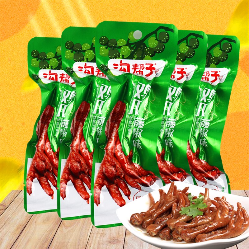 沟帮子鸡爪26g酱香味藤椒味袋装酱卤肉制品熟食凤爪休闲零食包邮
