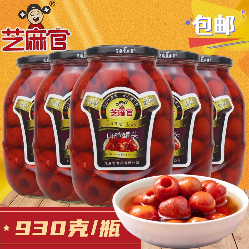 芝麻官山楂罐头930g新鲜糖水烘焙原料儿童水果捞小零食蛋糕店商用