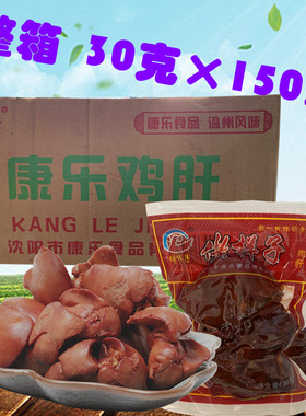 乡巴佬样子30克沈阳特产包邮鸡肝