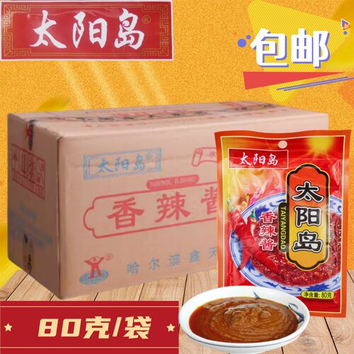 太阳岛香辣酱东北特产蘸酱菜大酱