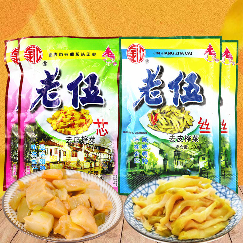 老伍榨菜丝榨菜芯50g袋即食下饭菜拌饭小菜咸菜袋装菜芯菜丝咸菜