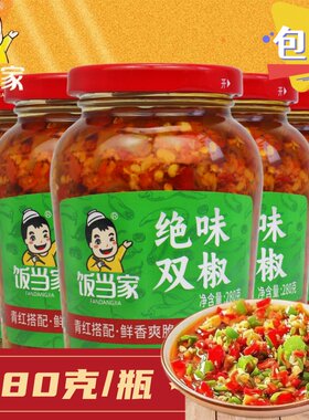 饭当家绝味双椒280g网红玻璃瓶下饭小菜调味拌面拌饭香辣酱小调料