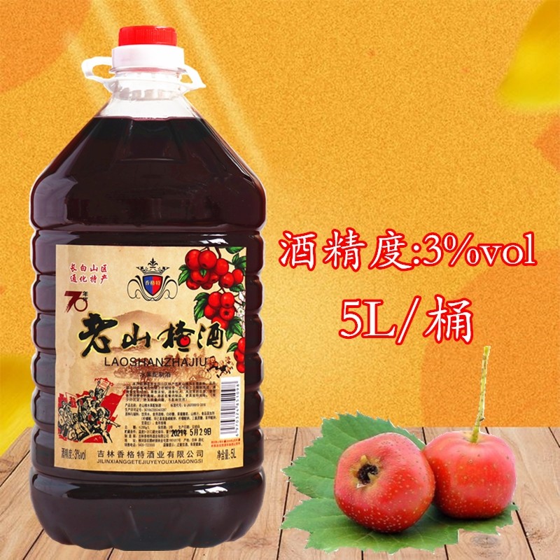 香格特山楂酒5L桶 水果配制酒桶装低度山楂酒女士低度数果酒包邮