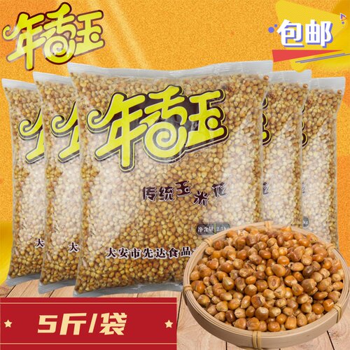 2500g玉米花年香玉哑巴玉米花