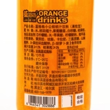 Lam ge gong gong orange 315m Gong gong ji ji ji Сок пить фрукты фрукты фрукты Гвор красный фрукты фрукты инжир
