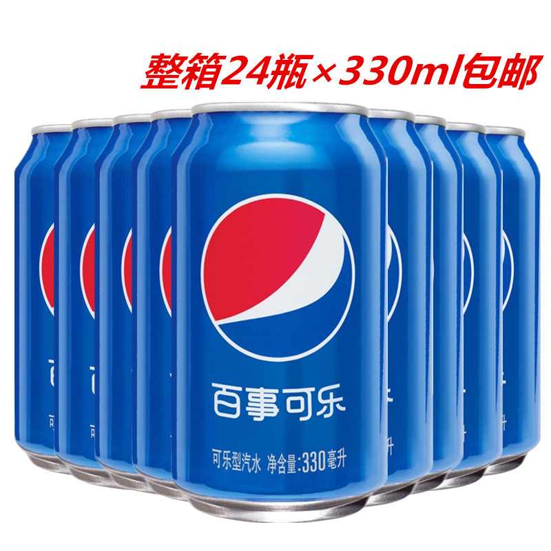 330ml*24听百事可乐碳酸饮料老汽水易拉罐把乐带回家童年回忆饮品 咖啡/麦片/冲饮 碳酸饮料 原图主图