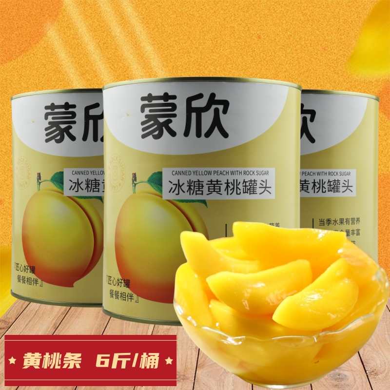 蒙欣冰糖黃桃罐頭3Kg糖水桃兒特產(chǎn)水果烘培商用鐵皮實(shí)惠童年回憶