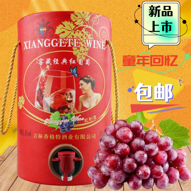 香格特吉林红葡萄桶装3L