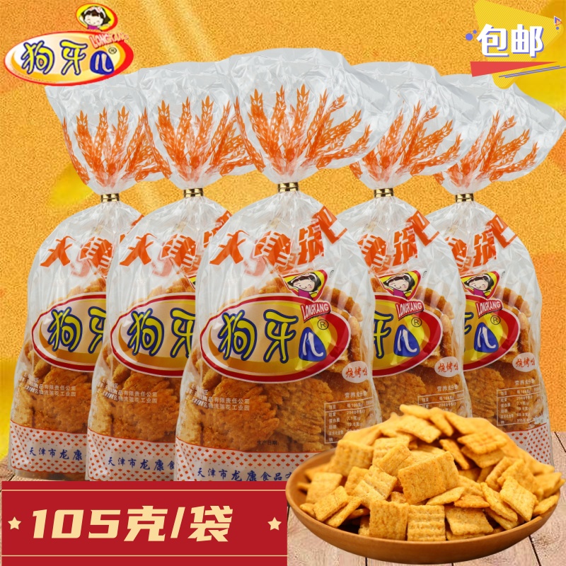 狗牙儿膨化零食童年回忆锅巴