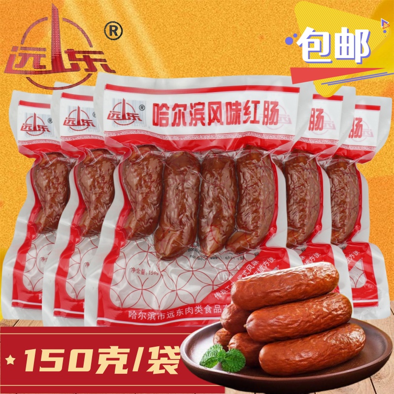 远东哈尔滨风味红肠150g