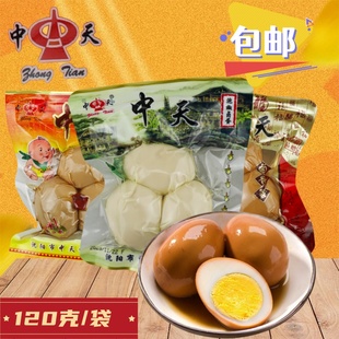 中天卤蛋原味山椒香辣120g网红香卤休闲食品即食宿舍宵夜泡面伴侣
