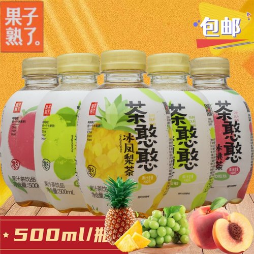 果子熟了桃葡萄凤梨果汁茶饮料