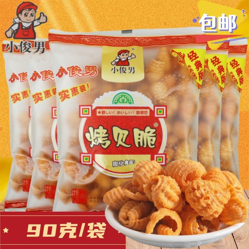 小俊男烤贝脆90克8090后网红怀旧零食贝壳酥儿时童年味道膨化食品,零食/坚果/特产,膨化食品,淘宝优惠券,粉丝福利购,淘宝优惠卷