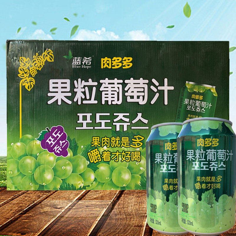 肉多多果粒葡萄汁320ml嚼着喝果粒果汁汽水果味听装果粒饮料包邮
