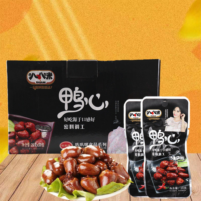 叭叭咪鸭心20g袋酱卤肉制品黑鸭味即食卤制小吃休闲零食袋装包邮,零食/坚果/特产,鸭肉零食,淘宝优惠券,粉丝福利购,淘宝优惠卷