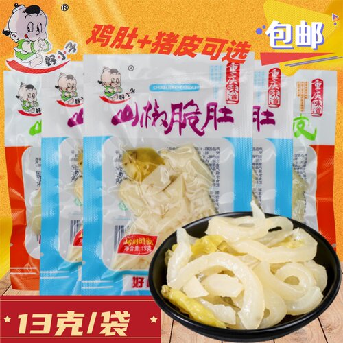 好小子山椒脆肚脆皮鸡肉零食