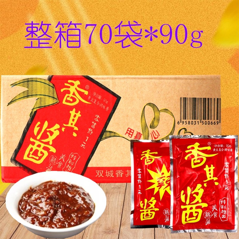香其酱香辣酱80g*70袋整箱黄豆酱调味酱熟酱下饭酱大葱蘸大酱包邮