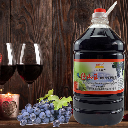 香格特野山王葡萄水果配制酒10斤通话特产女士低度酸甜口甜型