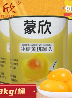 蒙欣水果罐头零食包邮黄桃罐头