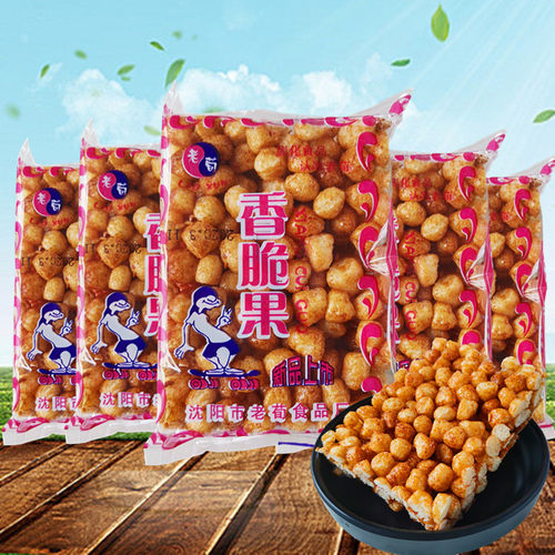 老荀香脆果东北特产零食小吃红糖玉米花大米花8090童年回忆小零食