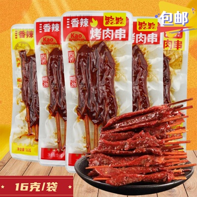 路路熟肉制品鸭肉牙签肉