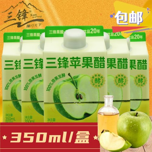 三锋发酵苹果醋饮料350ml酵香酸甜100%原果发酵网红轻爽型果醋0脂